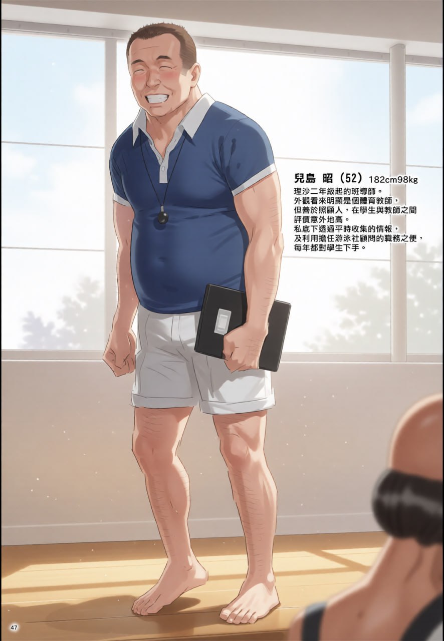 暑期补习 第36页