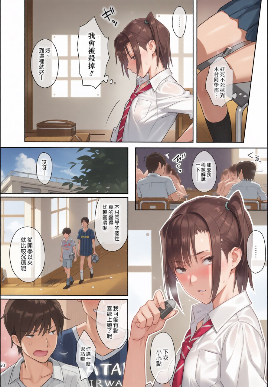 暑期补习 第39页