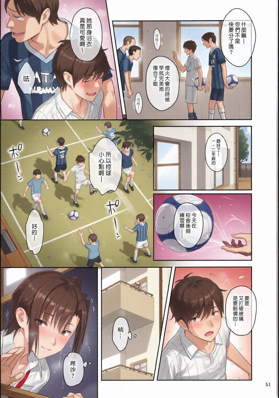 暑期补习 第40页