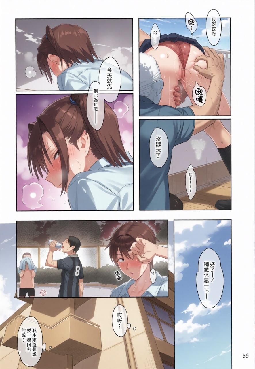 暑期补习 第48页