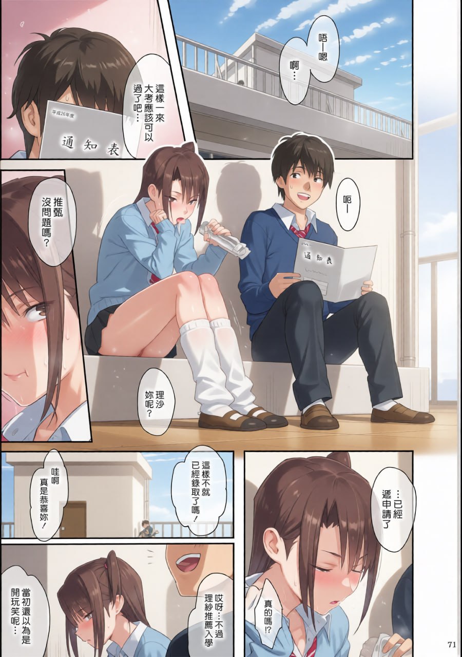 暑期补习 第60页
