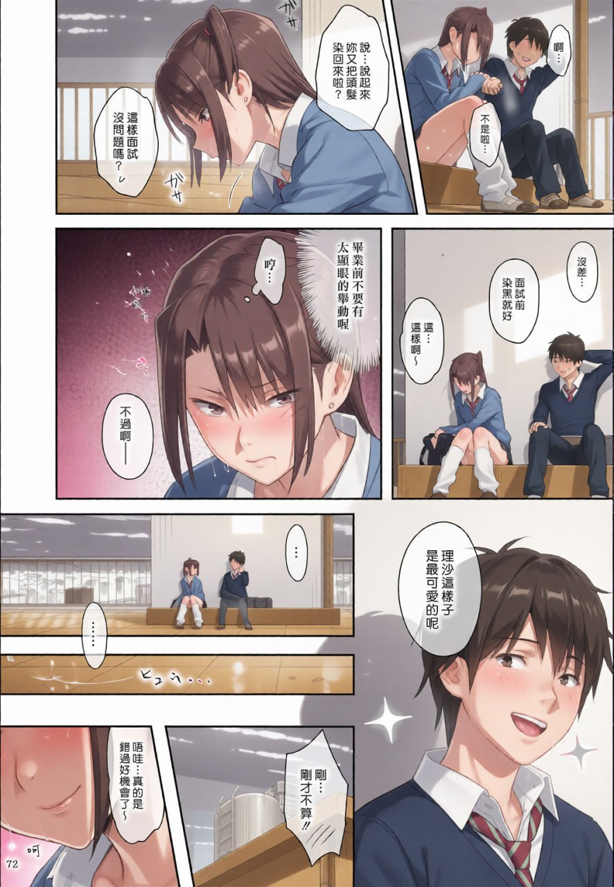 暑期补习 第61页