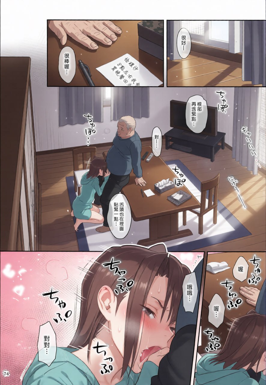 暑期补习 第63页