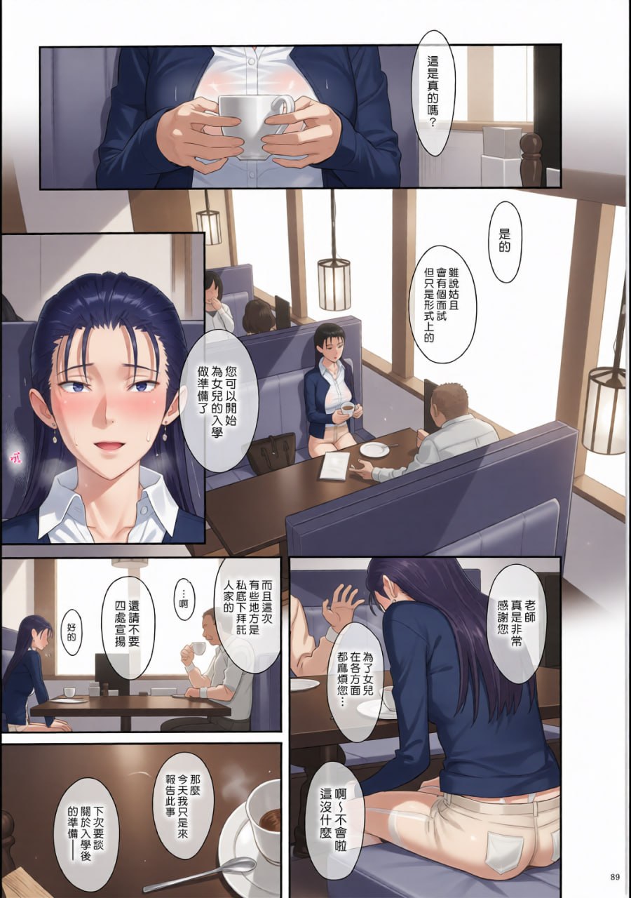 暑期补习 第79页