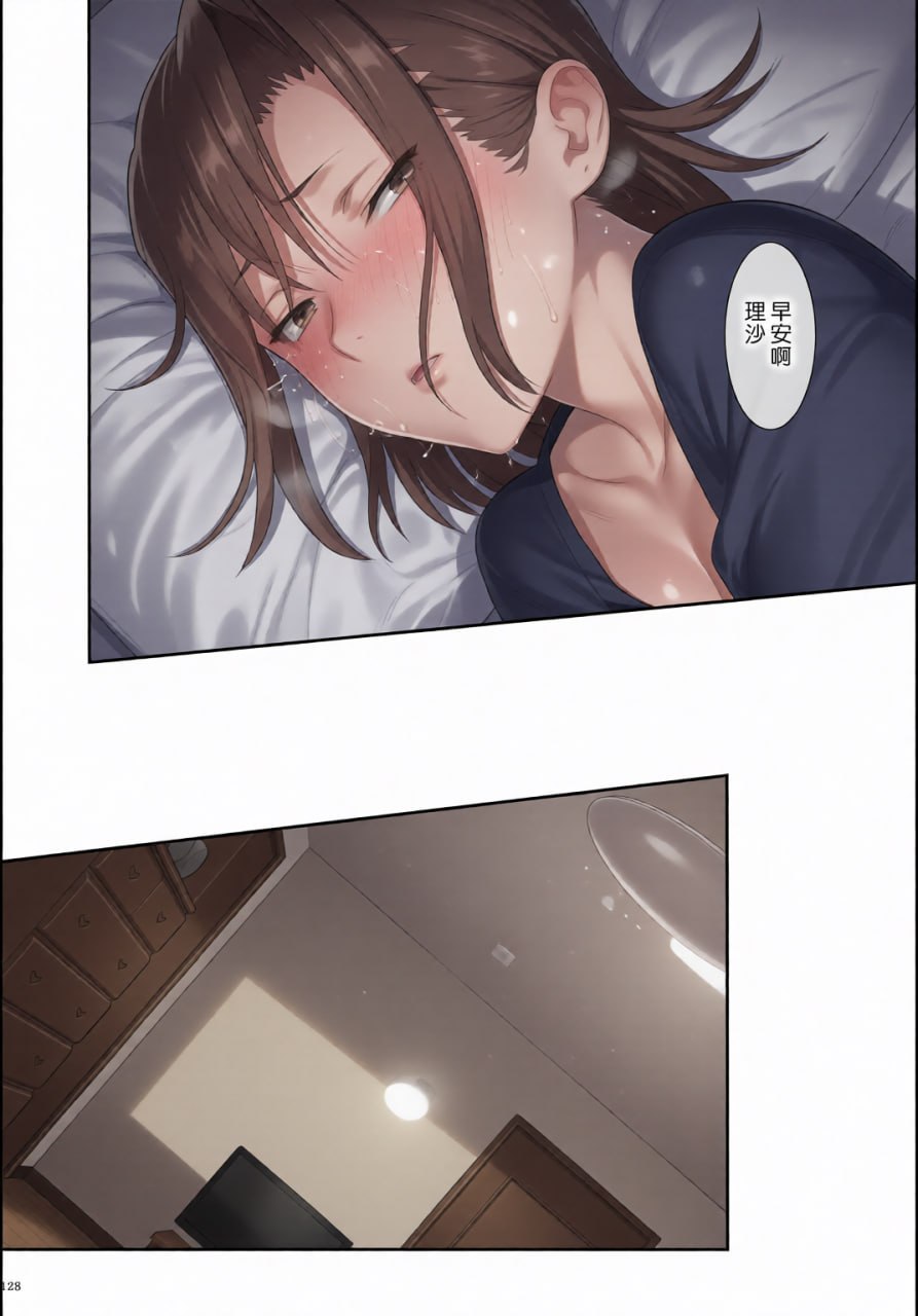 暑期补习 第119页