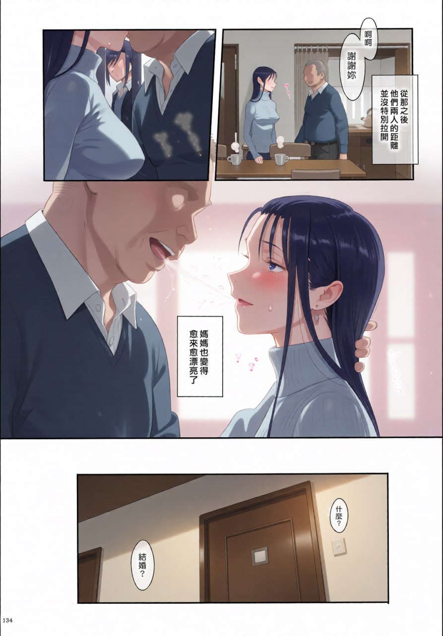 暑期补习 第125页
