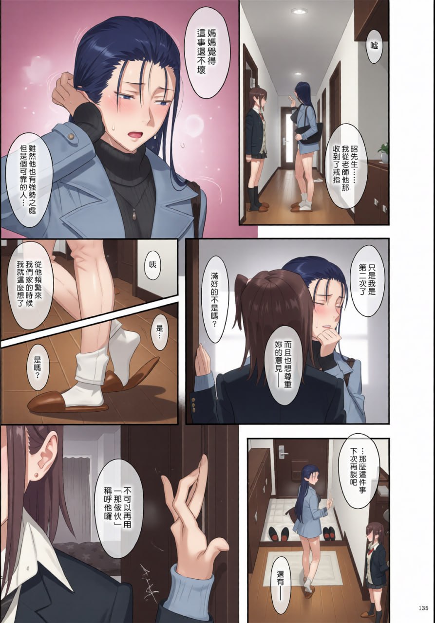暑期补习 第126页