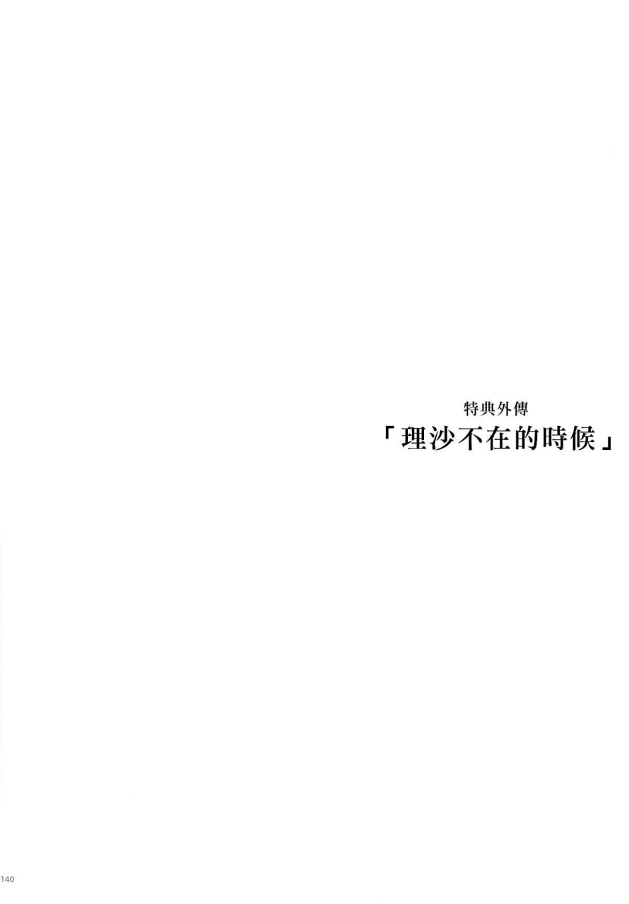 暑期补习 第132页
