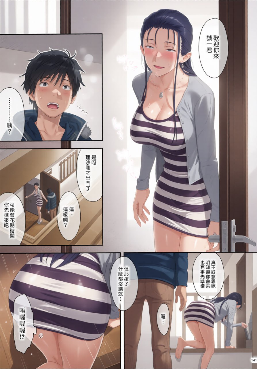 暑期补习 第133页