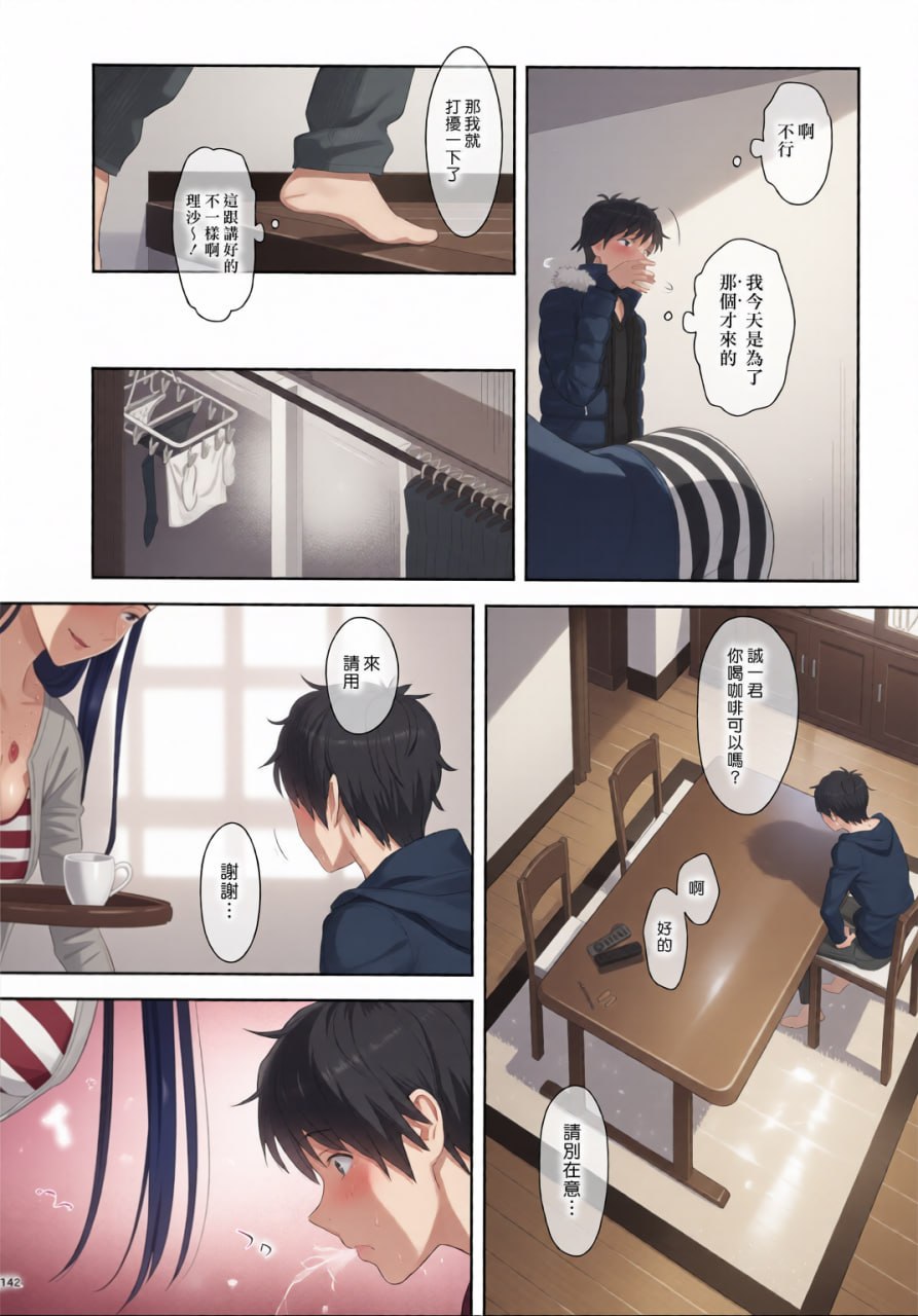 暑期补习 第134页