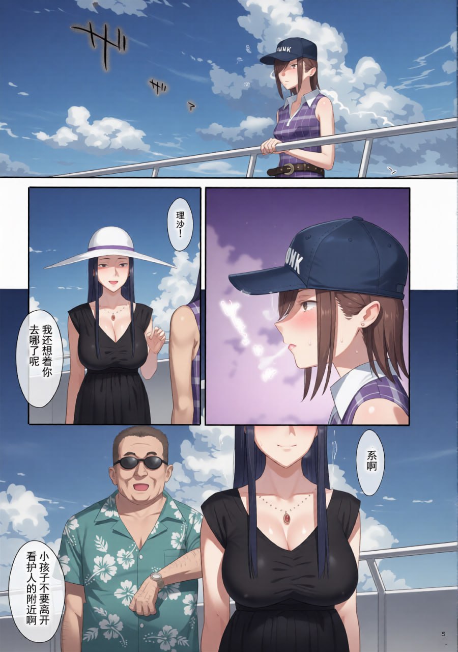 暑期补习 第149页