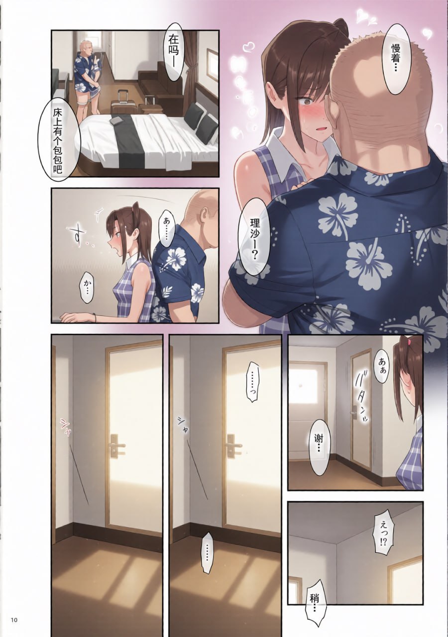 暑期补习 第154页