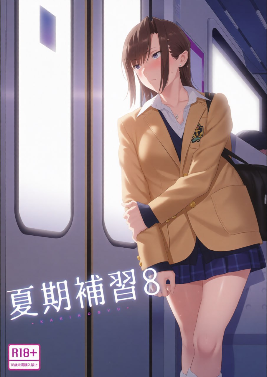 暑期补习 第172页