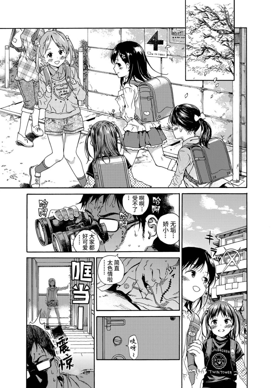 少女色情 第3页