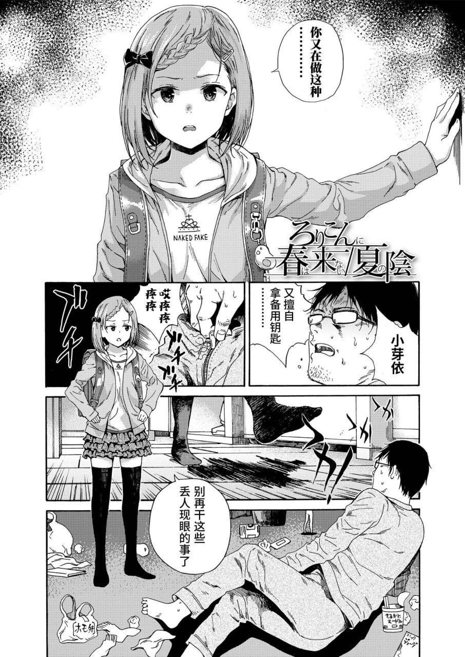 少女色情 第4页