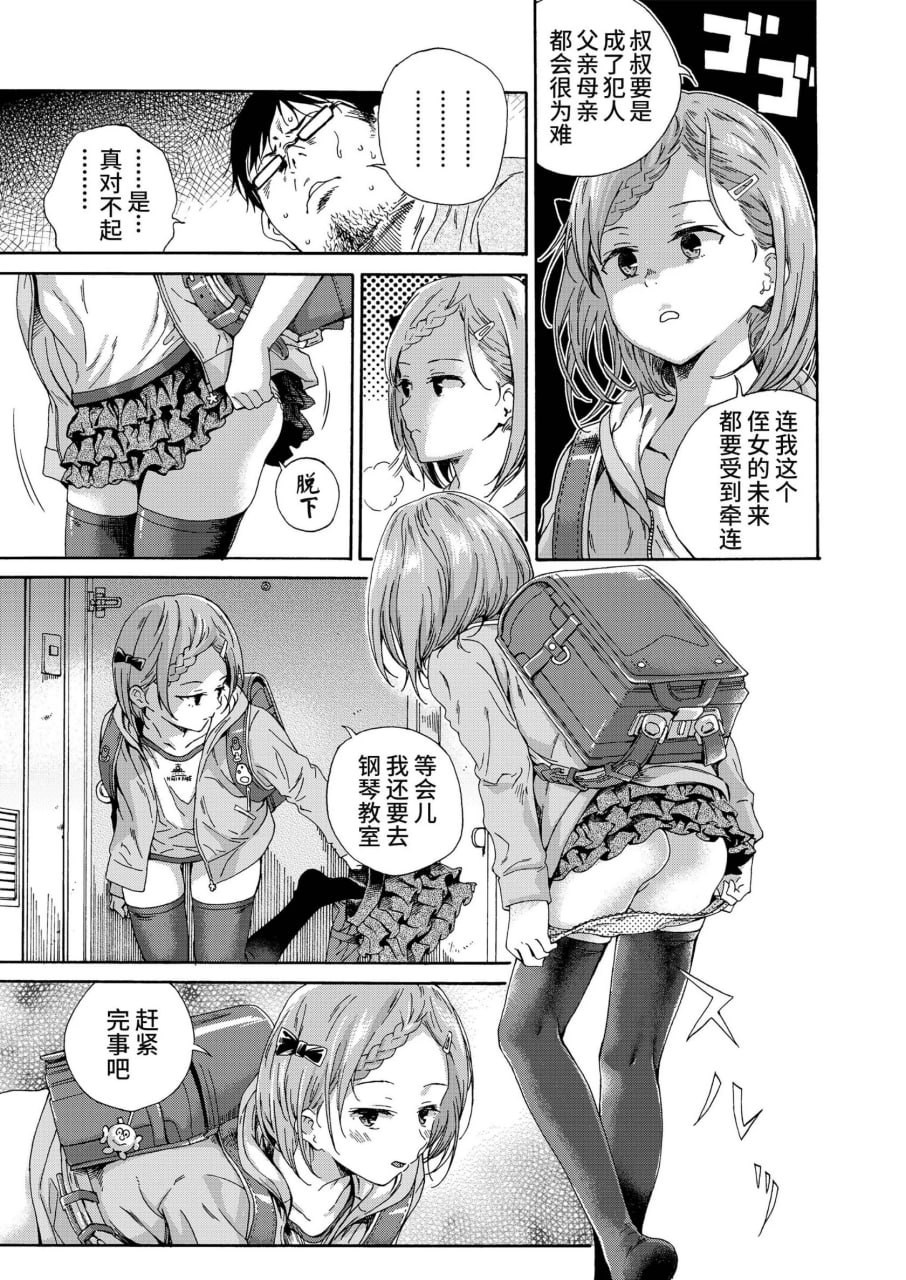 少女色情 第5页