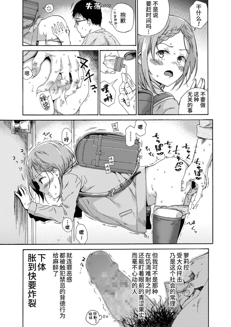 少女色情 第7页