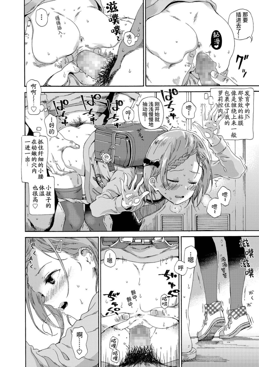 少女色情 第8页