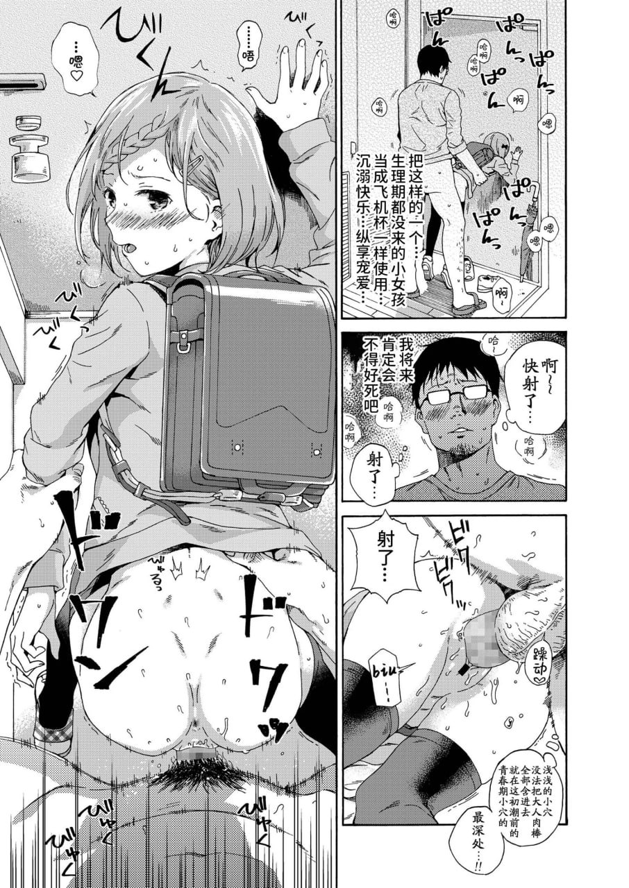 少女色情 第11页