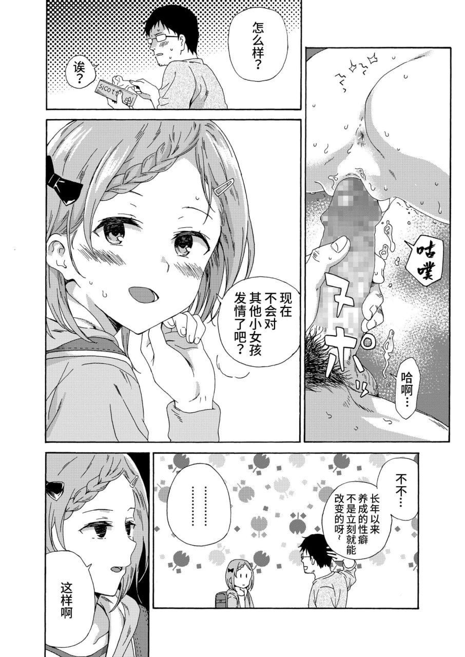 少女色情 第12页