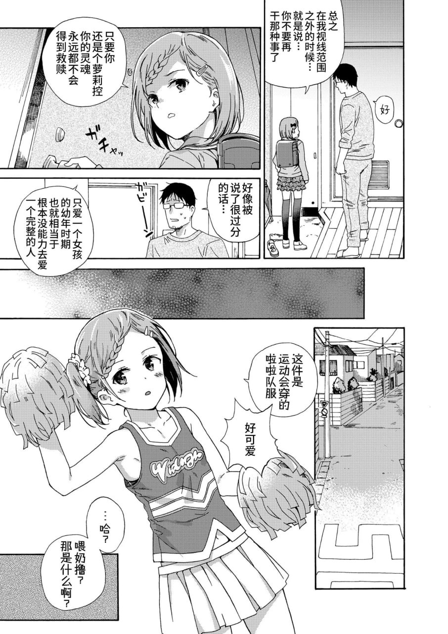 少女色情 第13页