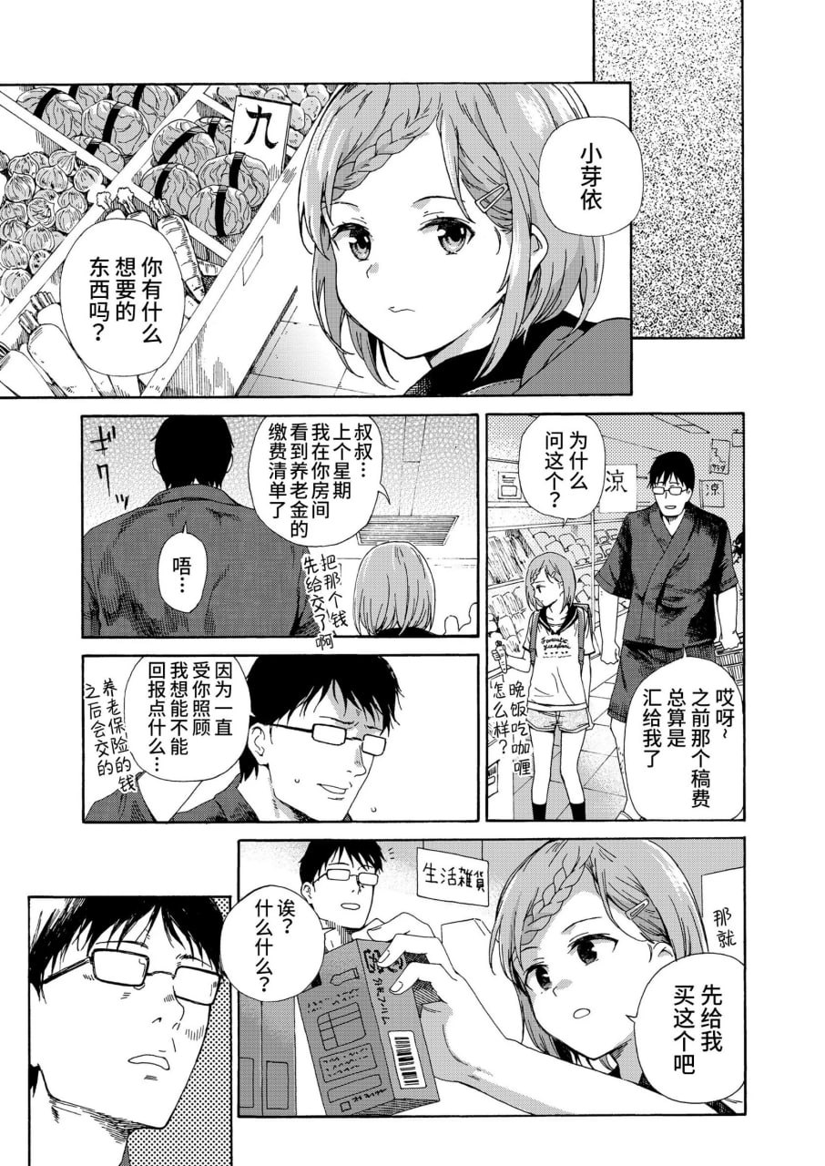 少女色情 第17页