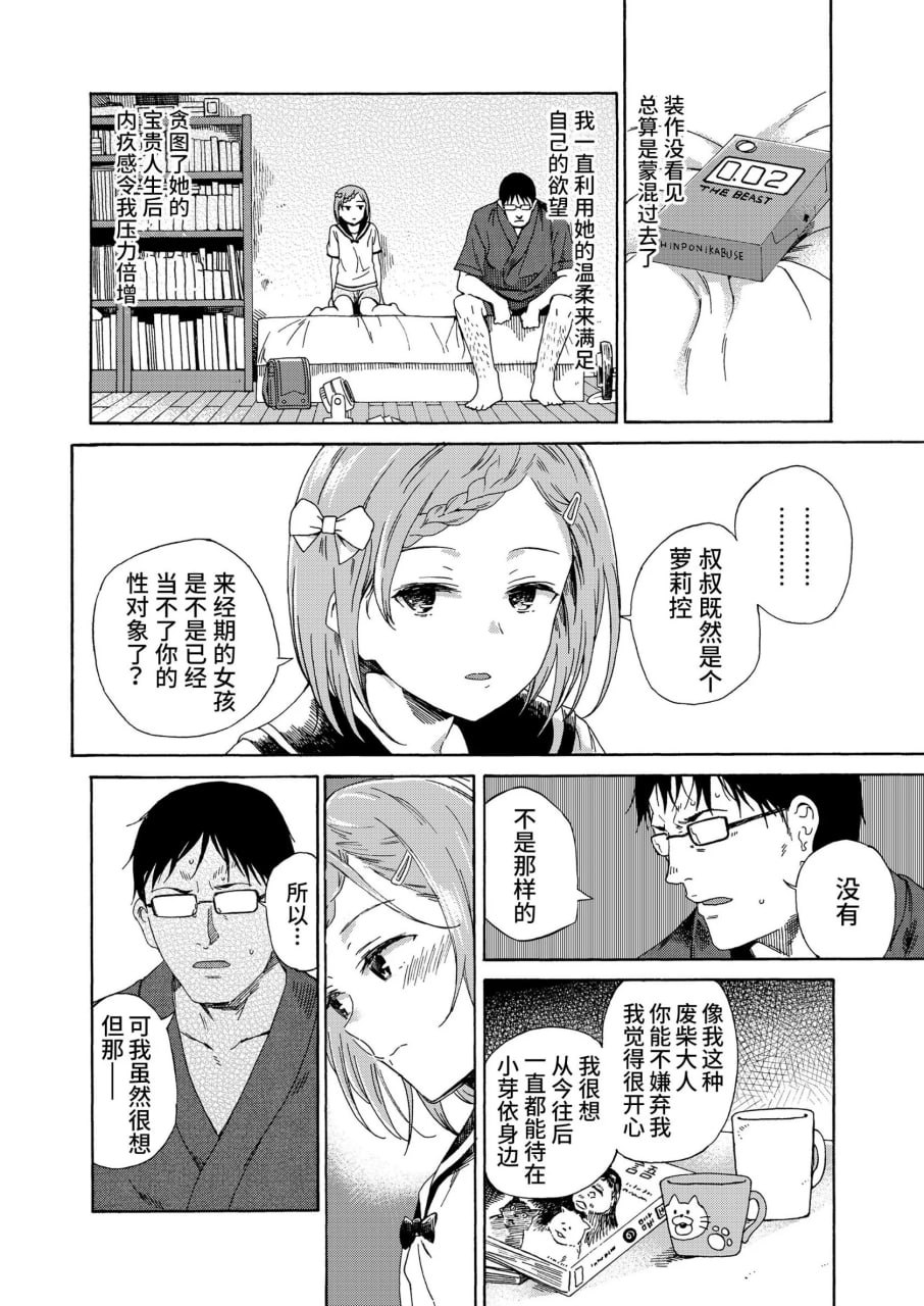 少女色情 第18页