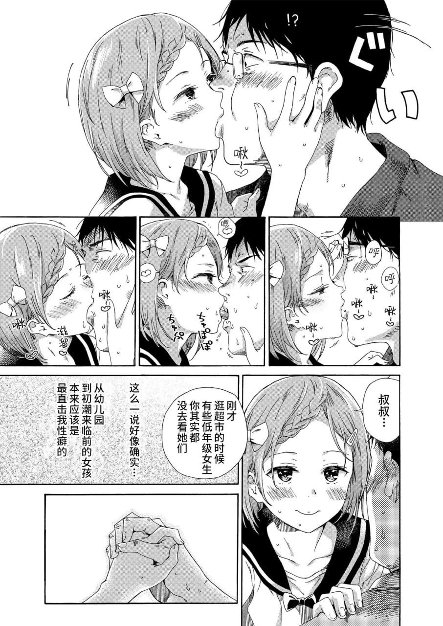 少女色情 第19页