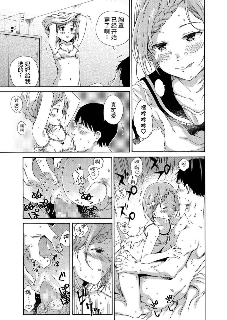 少女色情 第23页