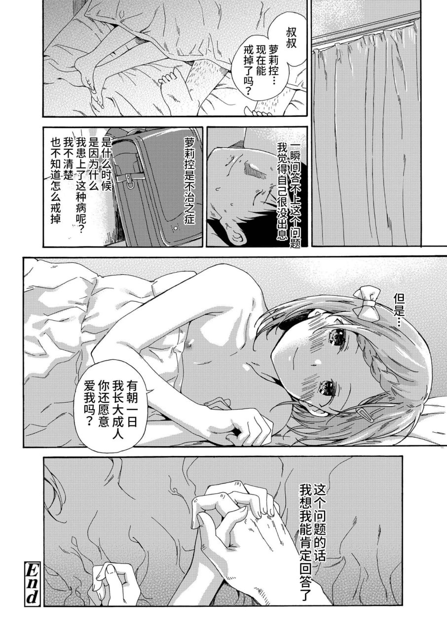少女色情 第26页