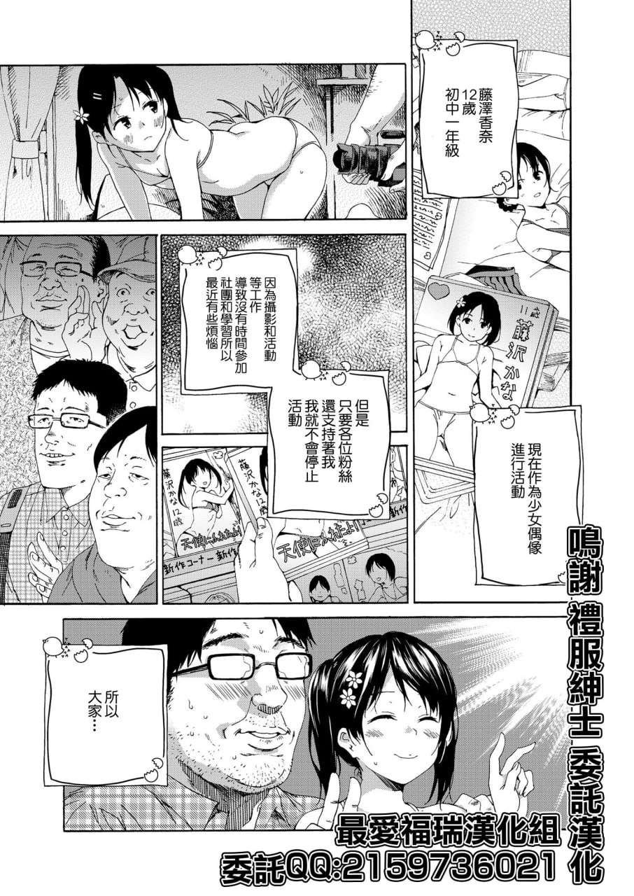 少女色情 第27页