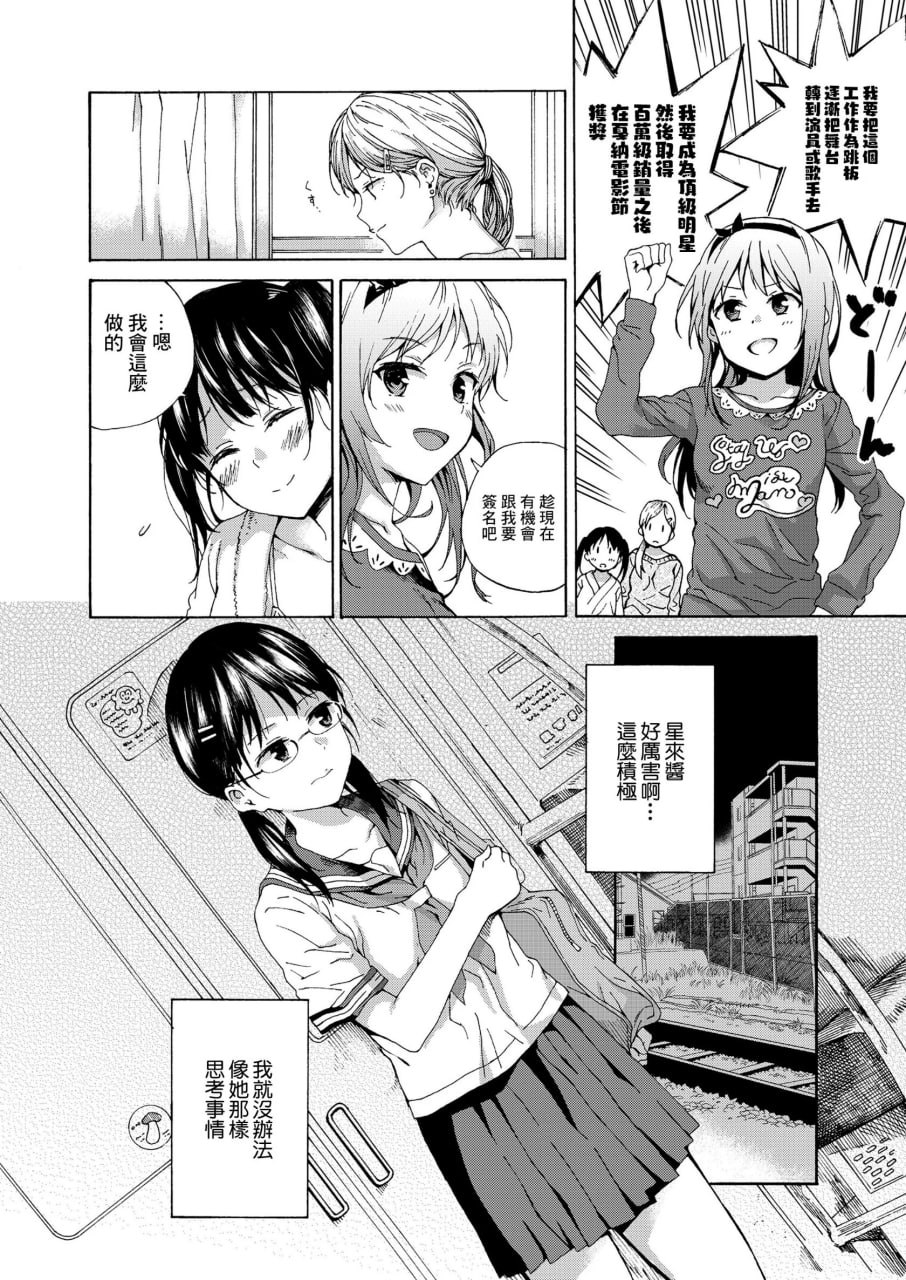 少女色情 第30页
