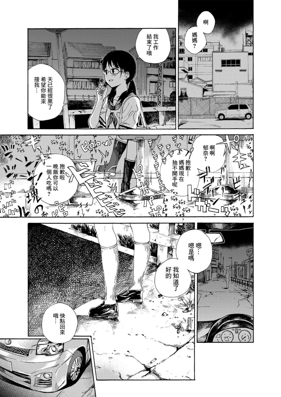 少女色情 第31页