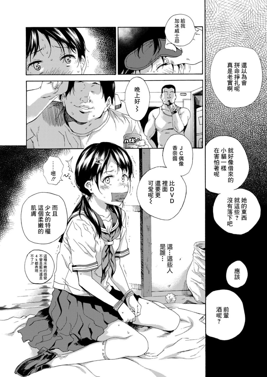 少女色情 第32页