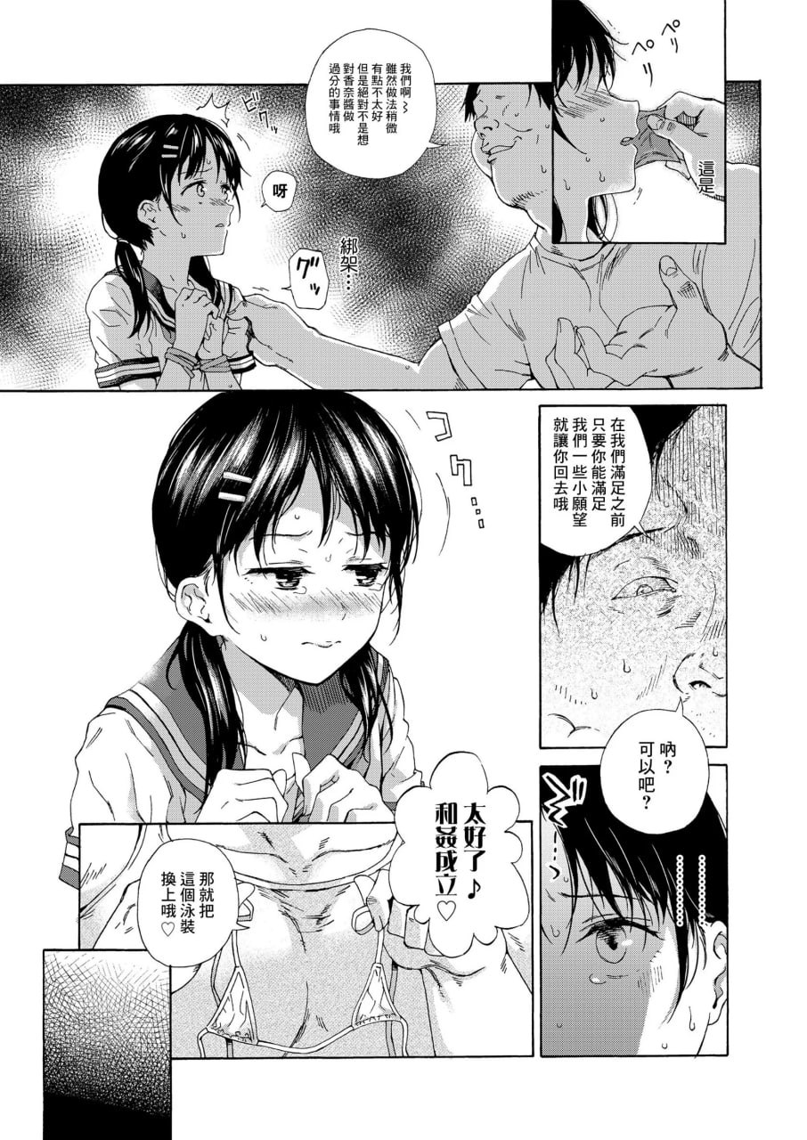 少女色情 第33页