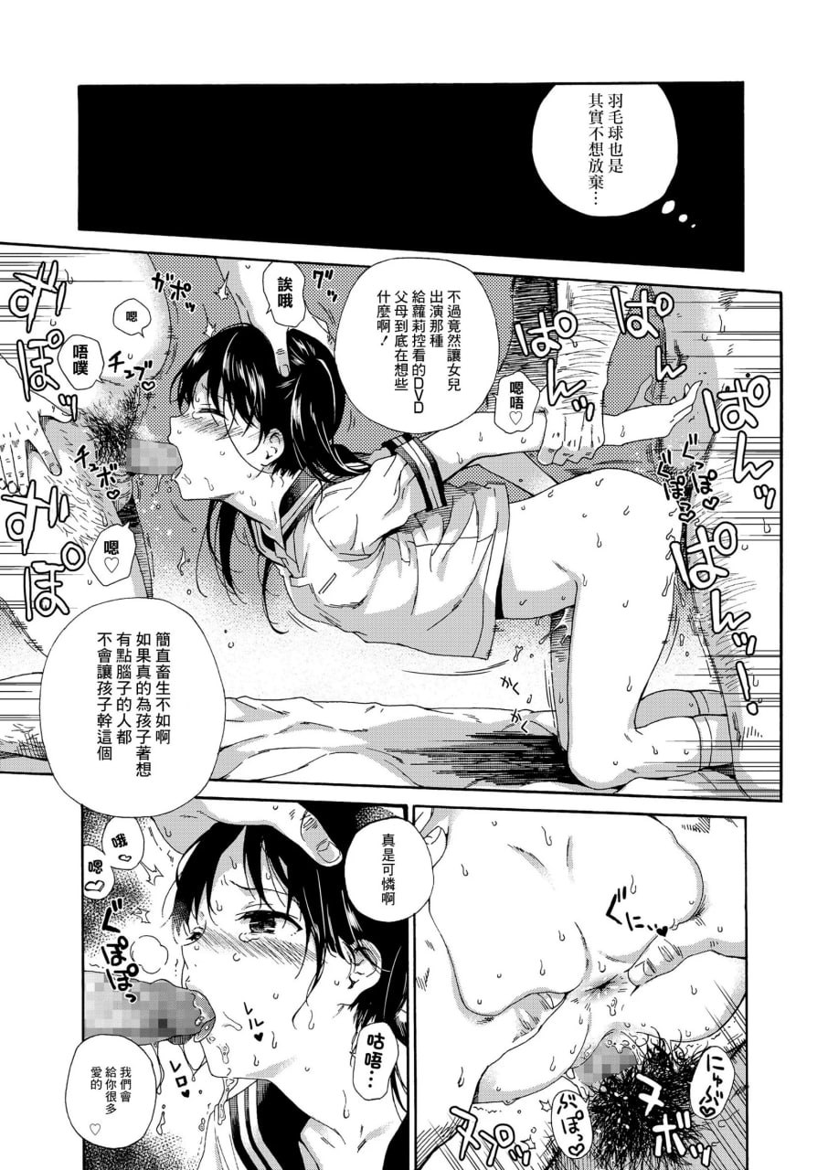 少女色情 第43页