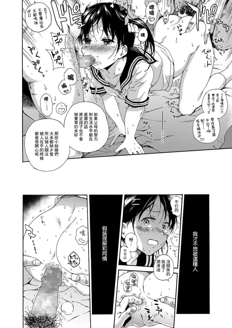 少女色情 第44页