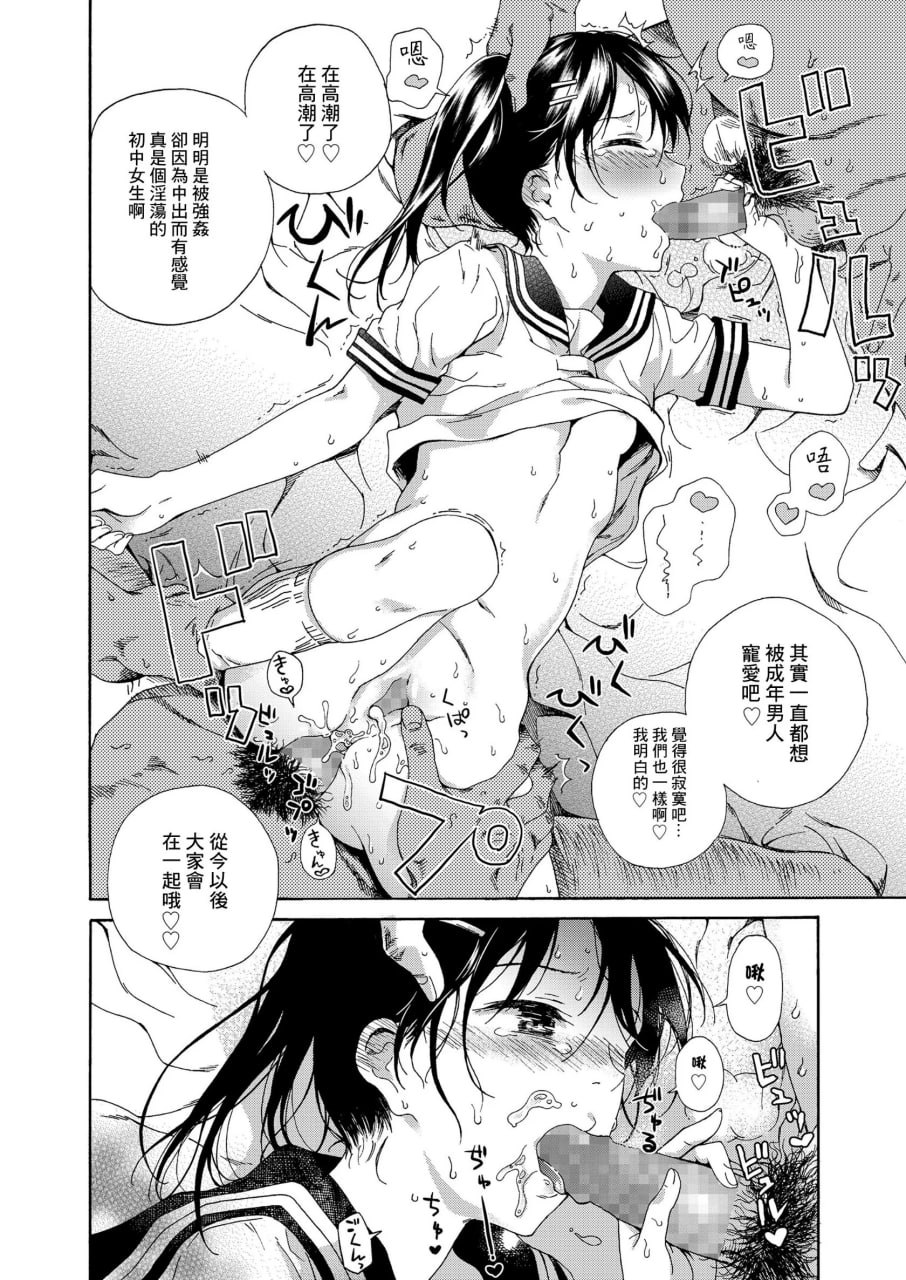 少女色情 第48页