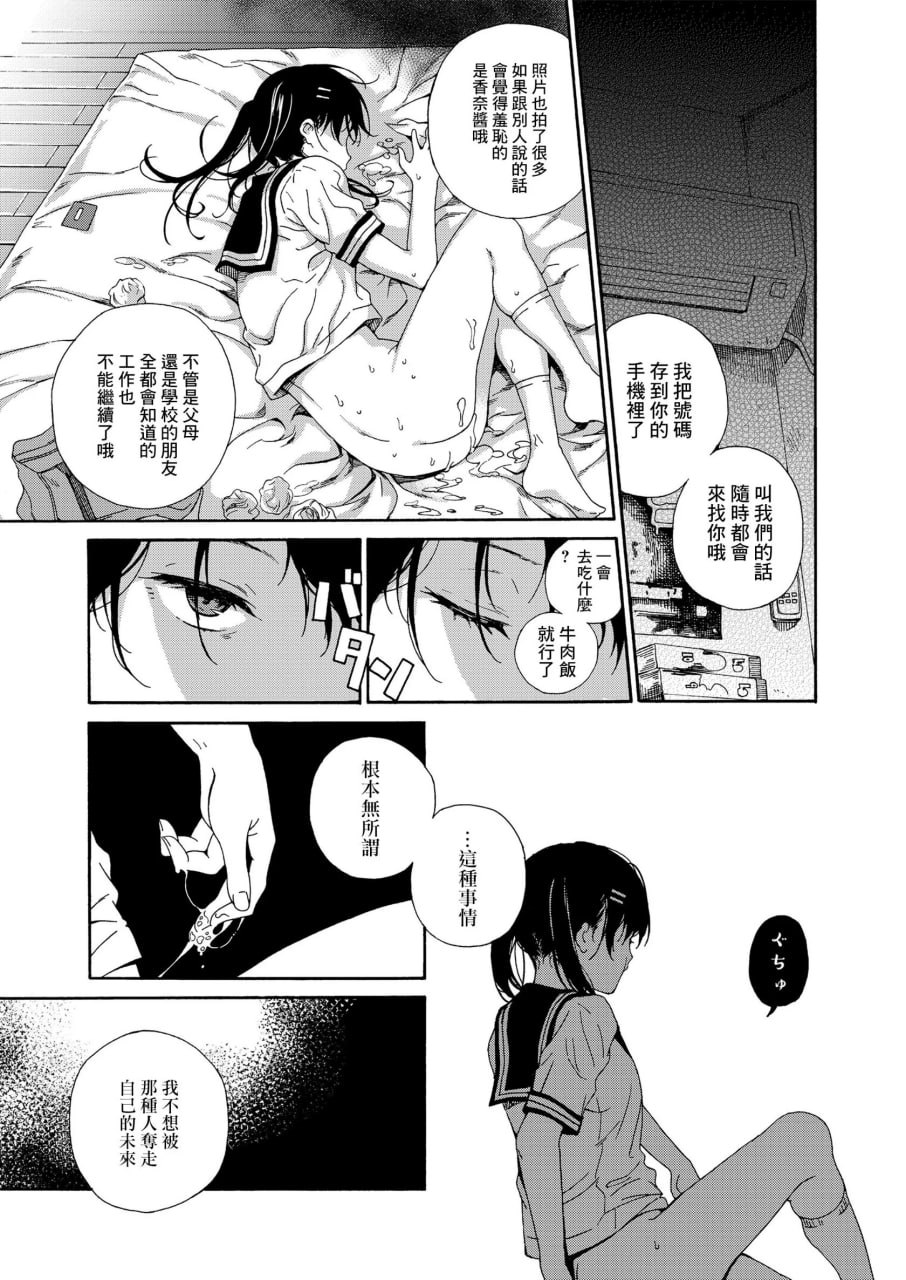 少女色情 第49页