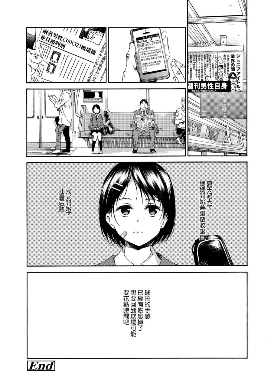 少女色情 第50页