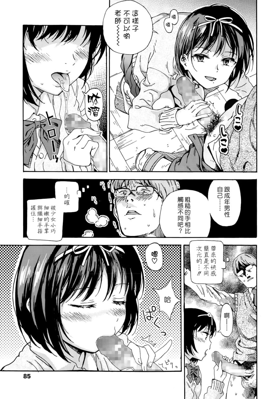 少女色情 第55页
