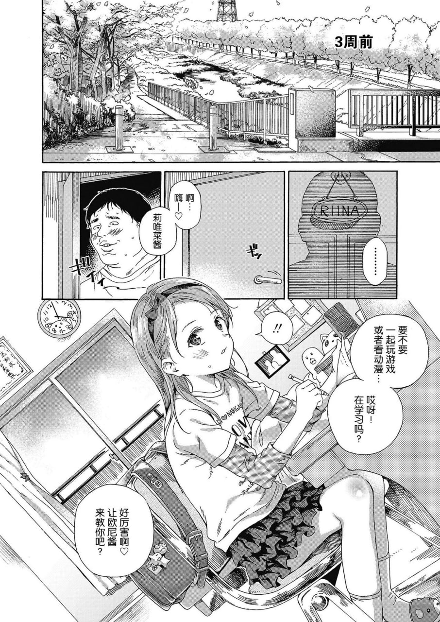 少女色情 第74页