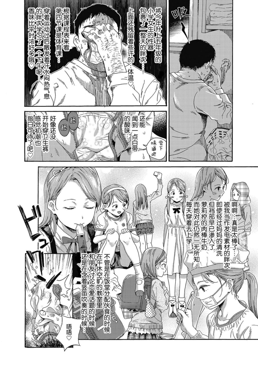 少女色情 第78页