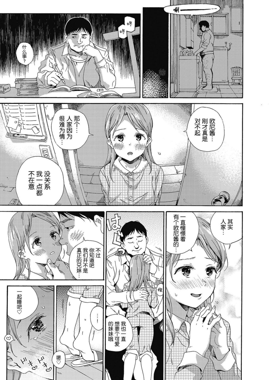 少女色情 第79页