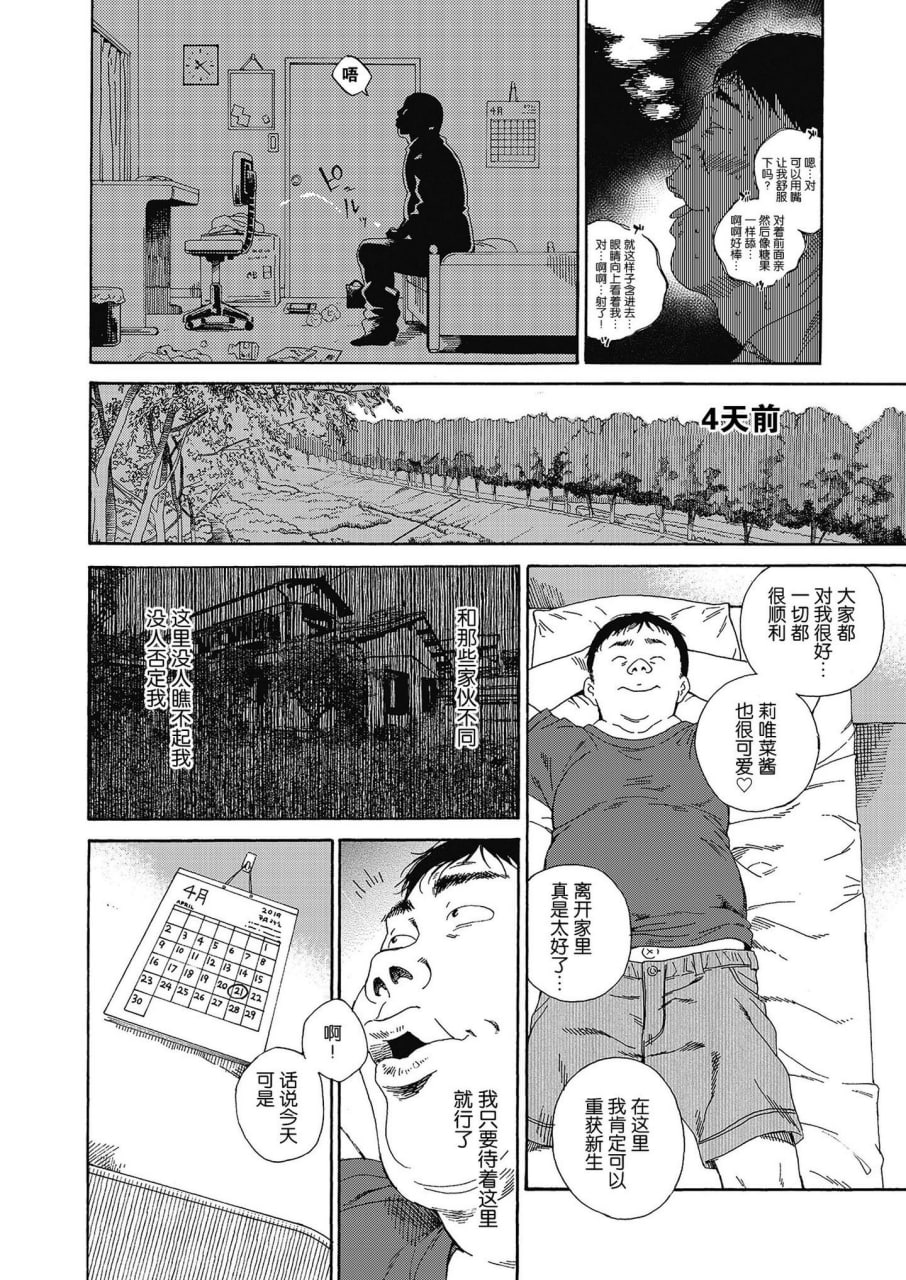 少女色情 第80页