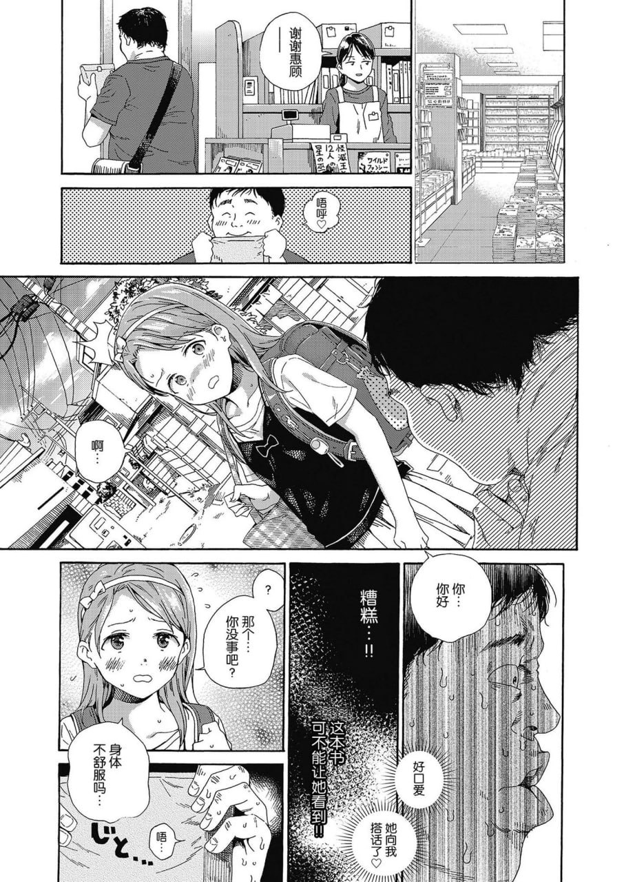 少女色情 第81页