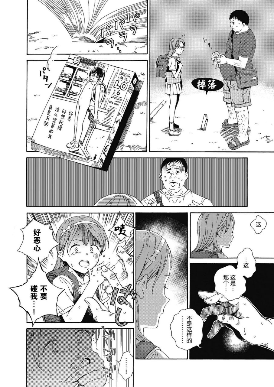 少女色情 第82页