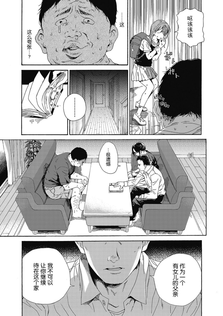 少女色情 第83页