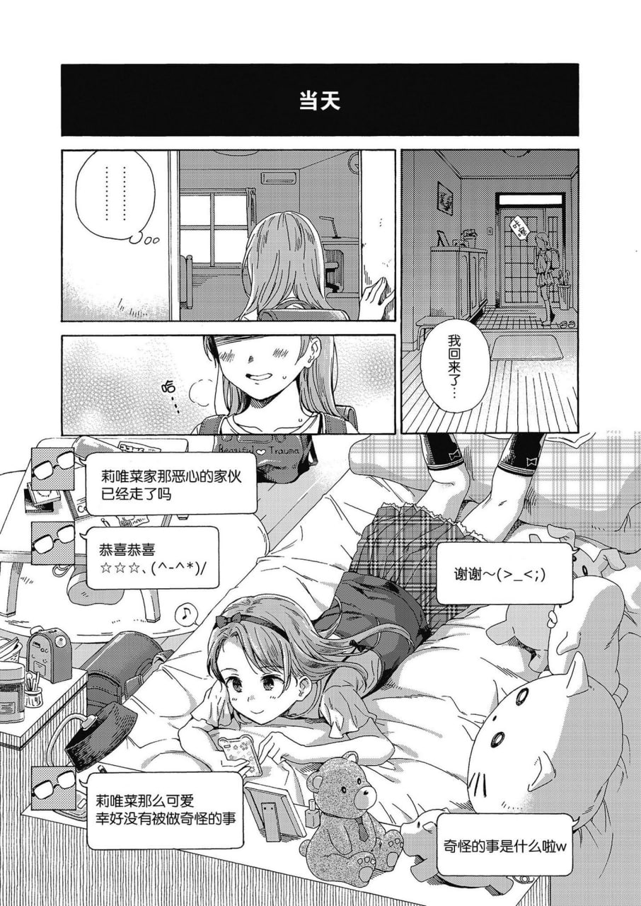少女色情 第85页