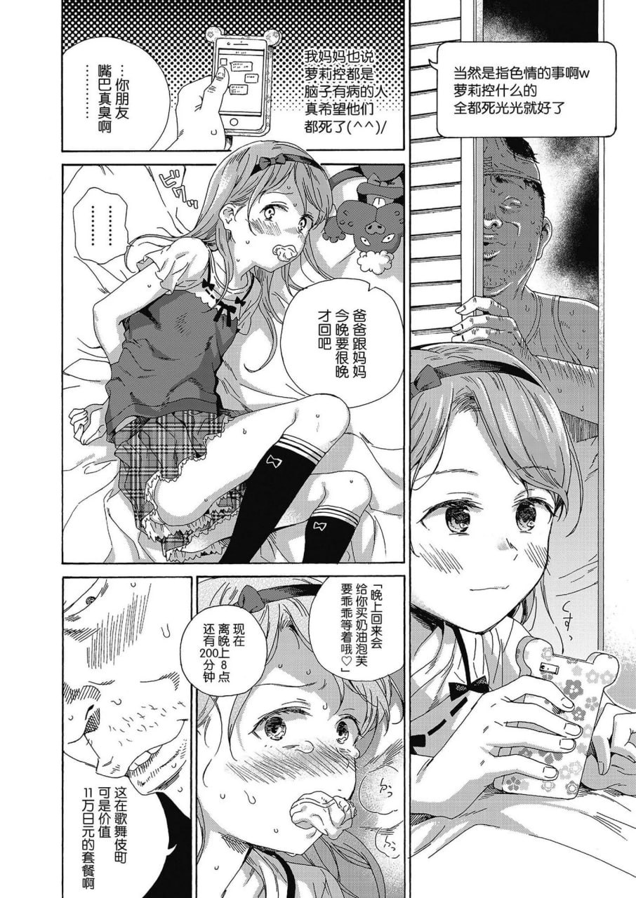 少女色情 第86页